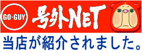コーセンレンタカー東淀川上新庄店 上新庄のレンタカー コーセンレンタカー東淀川上新庄店 上新庄のレンタカー